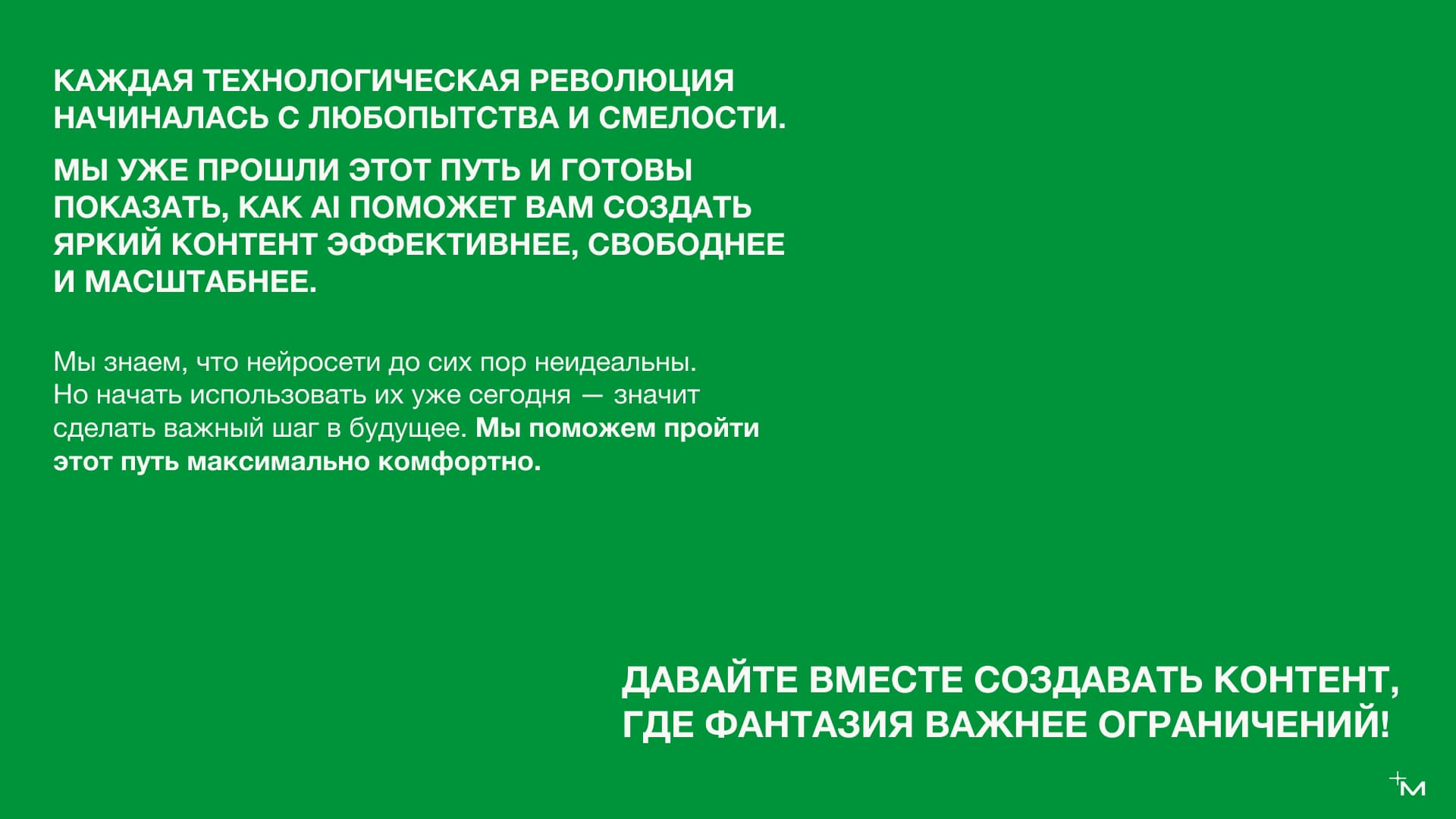 Пример слайда