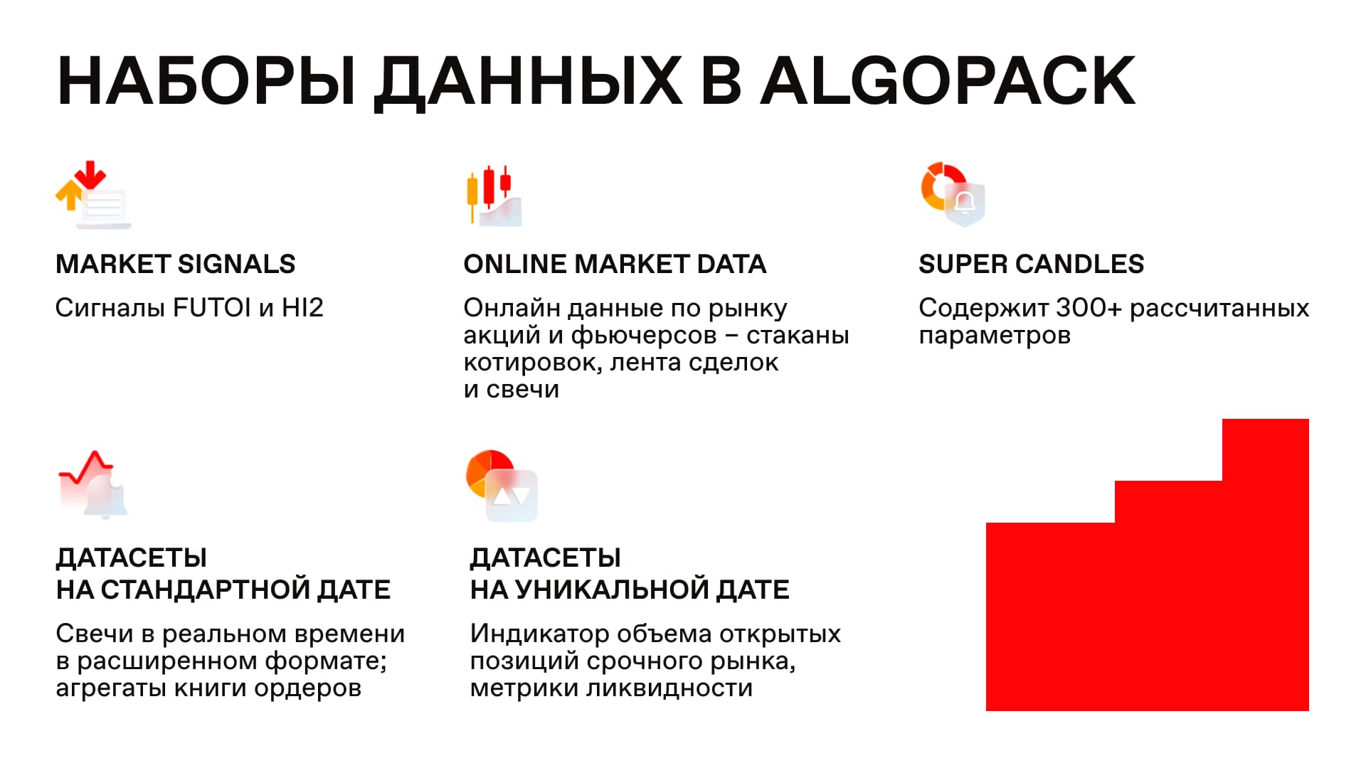 Пример слайда